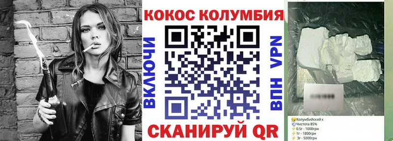 купить закладку Бутурлиновка Кокаин Колумбийский