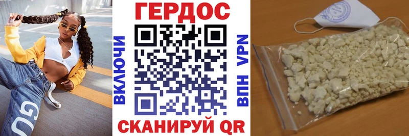 ГЕРОИН белый Бутурлиновка