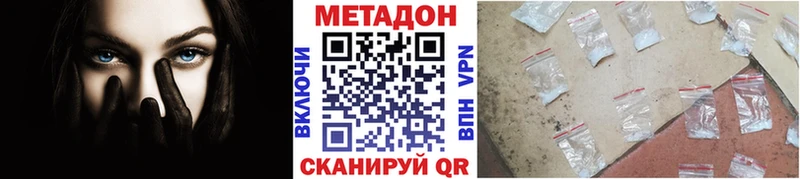 наркота  Бутурлиновка  МЕТАДОН мёд 